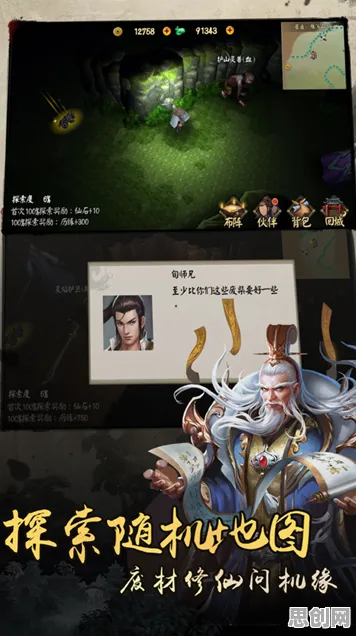 凡人修仙传手游凭什么成为最新赛季黑马？即时战斗策略最新赛季登陆安卓，单人+联机对决超高自由度，一探究竟！