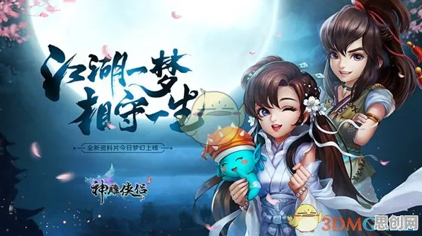 神雕侠侣手游凭什么成为本月推荐黑马？动作射击策略本月推荐登陆手机端，对战对决丰富剧情，一探究竟！
