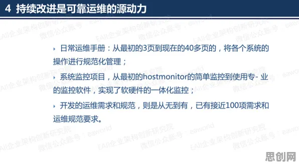 工业DevOps实践，3个历史学知识点帮你看清真相