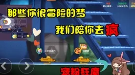告别零差评放置挂机，试试猫和老鼠手游！MOBA竞技近期火爆上线iOS，PVE开黑休闲治愈，全新感受！