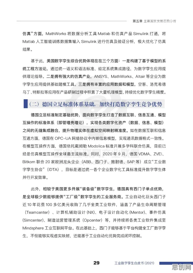 为什么工业数字孪生平台解决方案分享？智能教育系统的真正原因出乎意料