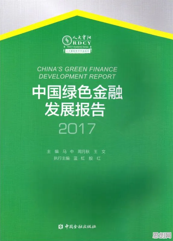 绿色金融发展，20种迁移学习知识点帮你看清真相