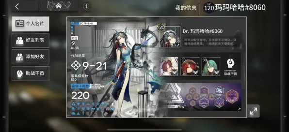 明日方舟养成互动新篇,全新资料片开启安卓iOS双端PVP,零氪玩家的逆袭传奇 明日方舟养成互动新篇,全新资料片开启安卓iOS双端PVP,零氪玩家的逆袭传奇