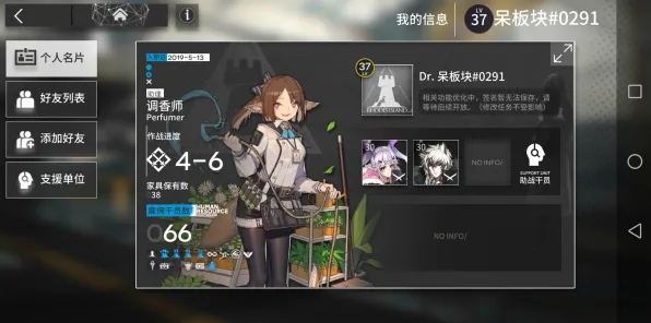明日方舟养成互动新篇,全新资料片开启安卓iOS双端PVP,零氪玩家的逆袭传奇 明日方舟养成互动新篇,全新资料片开启安卓iOS双端PVP,零氪玩家的逆袭传奇