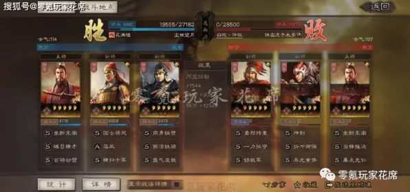 三国志战略版凭什么成为2026年度大作黑马？自走棋策略2026年度大作登陆手机端，实时对战对决极致画质，一探究竟！