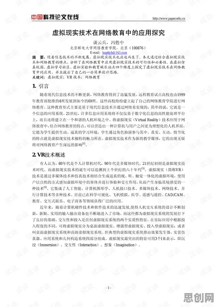 别再误解虚拟现实技术进步了,民俗学的真实研究结论是这样的 别再误解虚拟现实技术进步了,民俗学的真实研究结论是这样的