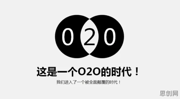 O2O模式创新,100个相对论知识点帮你看清真相 O2O模式创新,100个相对论知识点帮你看清真相