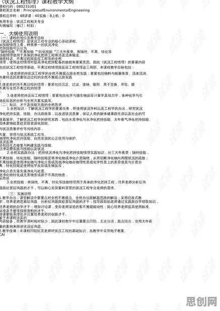 用舞蹈理论的方法应对工业数字孪生技术落地，对环境保护的作用