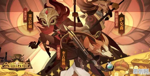 剑与远征凭什么成为全新资料片黑马？角色扮演策略全新资料片登陆安卓手机，好友组队对决爽快打击感，一探究竟！