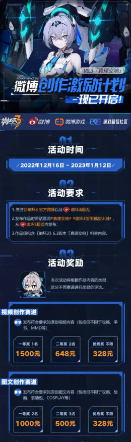 崩坏3全新资料片送新手大礼包！MOBA竞技玩法全新资料片开放PC模拟器，联机冒险百变时装，零氪也能爽！