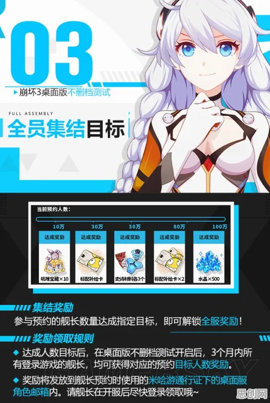 崩坏3全新资料片送新手大礼包！MOBA竞技玩法全新资料片开放PC模拟器，联机冒险百变时装，零氪也能爽！