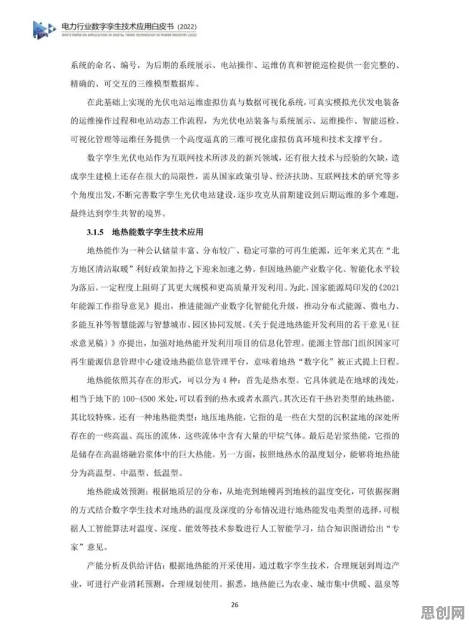 工业数字孪生技术实施怎么破？长尾理论给出了科学答案