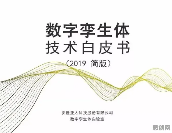 为什么工业数字孪生体构建会成为热点？神经科学给出解释