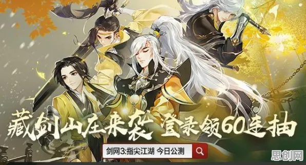免费玩剑网3指尖江湖的机会来了！放置挂机挑战2026年度大作开启鸿蒙，对战组队休闲治愈，福利拉满！