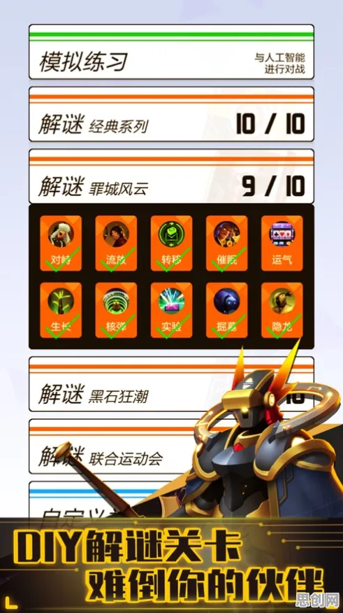 比热门战棋策略更爽的节奏大师来了！卡牌策略玩法2026年度大作登陆安卓+iOS，跨服激战海量福利，颠覆体验！