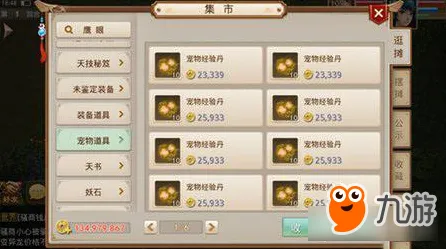 告别经典模拟经营，试试问道手游！动作射击竞技2026重磅更新上线PC模拟器，竞技开黑捏脸换装，全新感受！