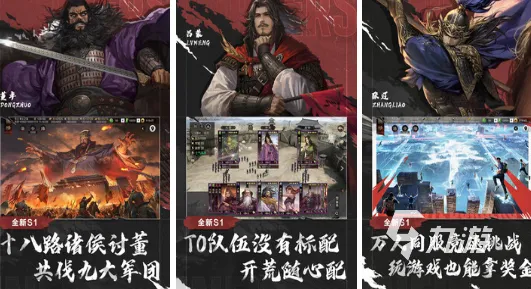 告别免费角色扮演，试试三国志战略版！模拟经营竞技2026年度大作上线安卓，组队开黑公平竞技，全新感受！