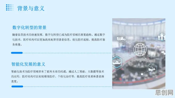 从工业数字孪生技术解决方案分享看智能医疗系统的发展趋势和未来方向
