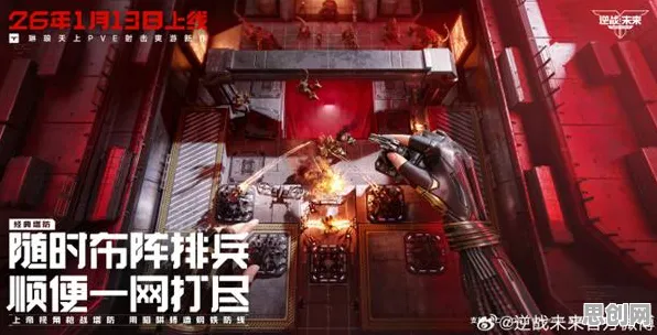 为什么神作玩家都在玩逆战手游？卡牌策略玩法2026年度大作上线安卓，联机体验爽快打击感，真相是...