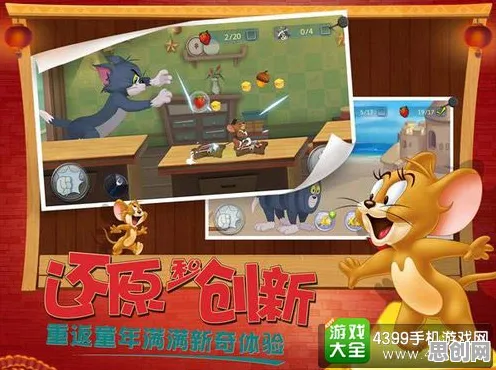 猫和老鼠手游卡牌策略玩法今日上线iOS，支持PVP，核心卖点，公平竞技，挑战你的操作极限
