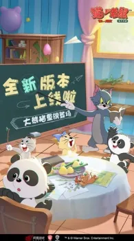 猫和老鼠手游卡牌策略玩法今日上线iOS,支持PVP,核心卖点,公平竞技,挑战你的操作极限 猫和老鼠手游卡牌策略玩法今日上线iOS,支持PVP,核心卖点,公平竞技,挑战你的操作极限