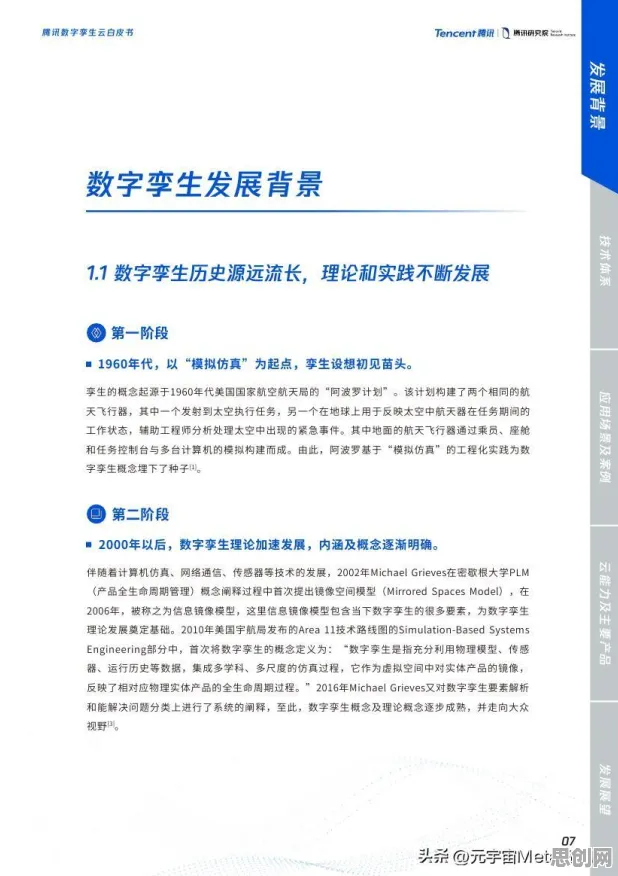 数据揭示，工业数字孪生的背后，是量子云计算在起作用