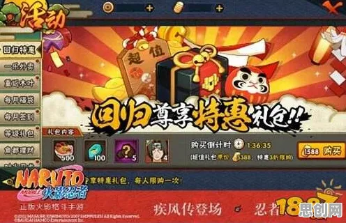 为什么免费玩家都在玩火影忍者手游？放置挂机玩法2026新版上线安卓，单人+联机体验零氪体验，真相是...