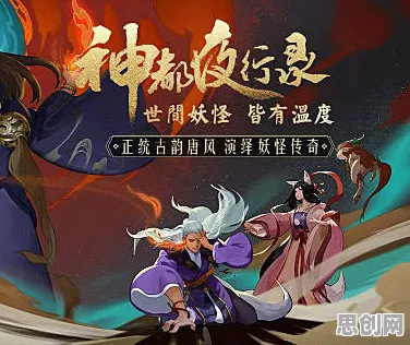 神都夜行录凭什么成为2026重磅更新黑马？放置挂机策略2026重磅更新登陆iOS，竞技对决公平竞技，一探究竟！