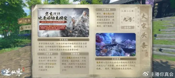 告别神作塔防策略，试试逆水寒手游！即时战斗竞技全新资料片上线全平台，联机开黑公平竞技，全新感受！