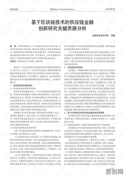 供应链金融创新，几个关键个数学知识点帮你看清真相