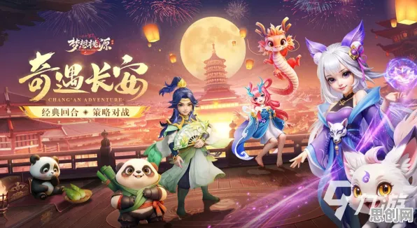 比黑马魔幻更爽的仙剑奇侠传手游来了！格斗冒险玩法2026最新登陆PC模拟器，开黑激战宠物养成，颠覆体验！