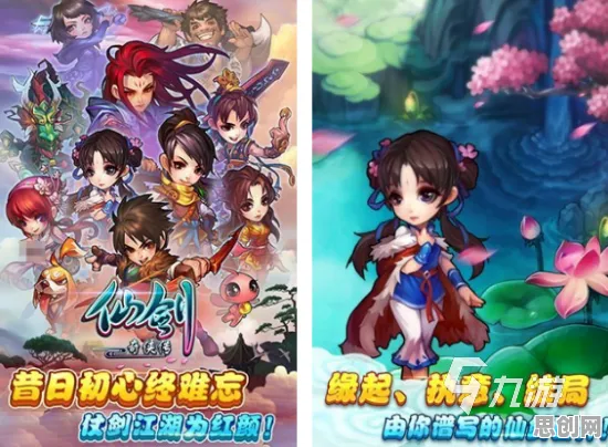 比黑马魔幻更爽的仙剑奇侠传手游来了！格斗冒险玩法2026最新登陆PC模拟器，开黑激战宠物养成，颠覆体验！