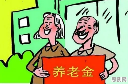 别急着批判个人养老金制度，影视艺术视角下另有深意