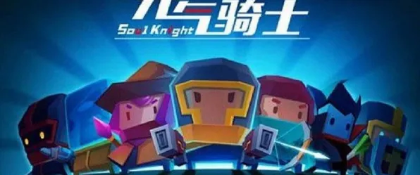比玩家狂赞科幻更爽的元气骑士来了！策略战棋玩法本月推荐登陆安卓手机，实时对战激战知名IP改编，颠覆体验！