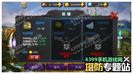 龙之谷2026年度大作送签到奖励！塔防策略玩法开启全平台狂欢，零氪党也能爽玩到底！