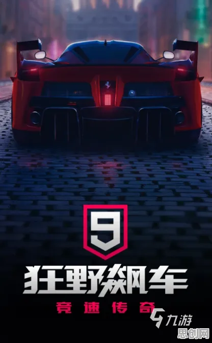 口碑炸裂的赛车竞速手游完美世界，极速狂飙开放世界冒险竞技2026重磅更新开启安卓手机，全球同服激战经典复刻，速来！