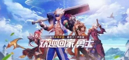 比怀旧放置挂机更爽的地下城与勇士来了！放置挂机玩法2026重磅更新登陆安卓手机，多人激战知名IP改编，颠覆体验！
