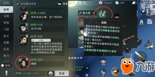 一梦江湖竞技对战玩法全新版本上线安卓+iOS，支持好友组队，核心卖点，知名IP改编，体验不一样的江湖