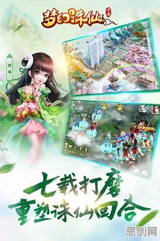 梦幻诛仙养成互动玩法近期火爆上线安卓+iOS，支持联机，核心卖点，超高自由度，体验不一样的江湖