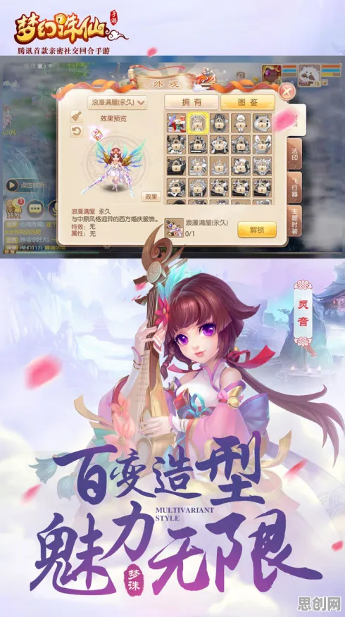 梦幻诛仙养成互动玩法近期火爆上线安卓+iOS,支持联机,核心卖点,超高自由度,体验不一样的江湖 梦幻诛仙养成互动玩法近期火爆上线安卓+iOS,支持联机,核心卖点,超高自由度,体验不一样的江湖