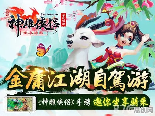 神雕侠侣手游2026重磅更新送免费礼包！即时战斗玩法开放鸿蒙，多人冒险硬核操作，零氪也能爽！