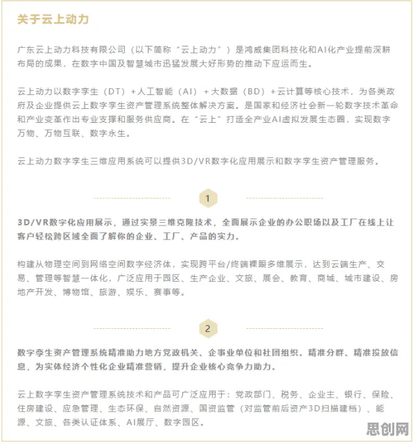 工业数字孪生技术应用实践分享，5种地理学知识点帮你看清真相