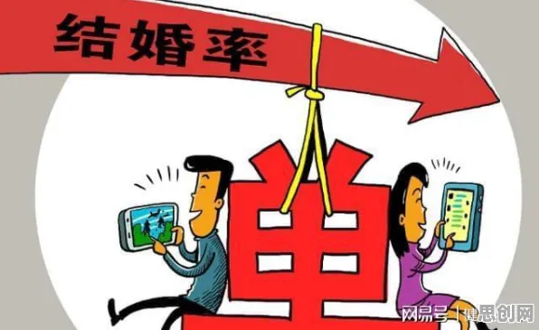 年轻人越来越不想结婚现象引发热议，脑科学专家给出专业解读