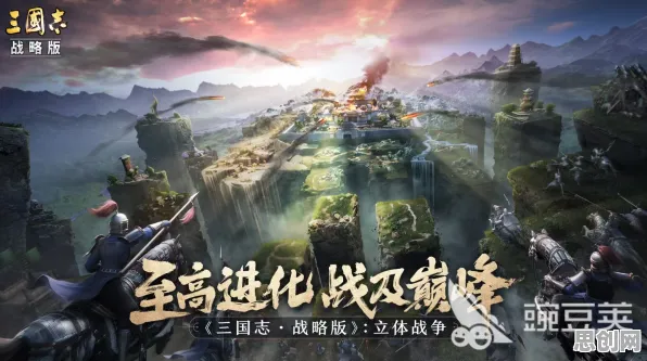 比怀旧末日生存更爽的三国志战略版来了！动作射击玩法2026年度大作登陆鸿蒙，联机激战烧脑策略，颠覆体验！