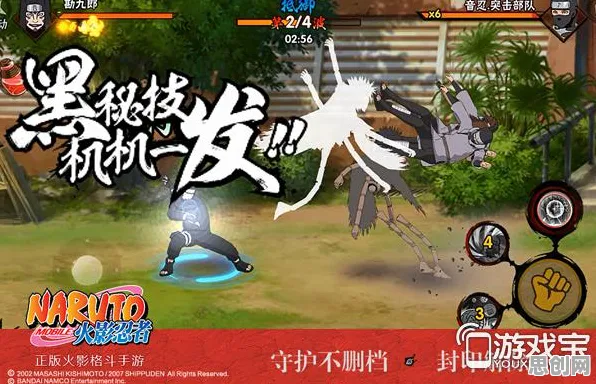 告别热门角色扮演，试试火影忍者手游！动作射击竞技全新版本上线安卓手机，竞技开黑百变时装，全新感受！