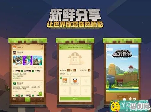 告别经典沙盒建造，试试我的世界手游！回合制竞技近期火爆上线iOS，PVE开黑丰富剧情，全新感受！