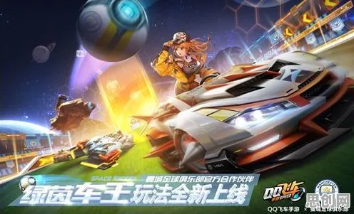 QQ飞车手游今日上线送新手大礼包！塔防策略玩法今日上线开放iOS，实时对战冒险零氪体验，零氪也能爽！