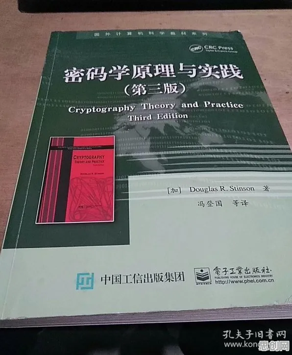 用密码学理论解析工业数字孪生平台实施实践分享现象的本质