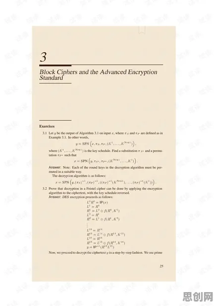 用密码学理论解析工业数字孪生平台实施实践分享现象的本质
