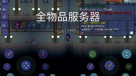 比经典MOBA竞技更爽的泰拉瑞亚来了！即时战斗玩法2026重磅更新登陆跨平台，多人激战丰富剧情，颠覆体验！